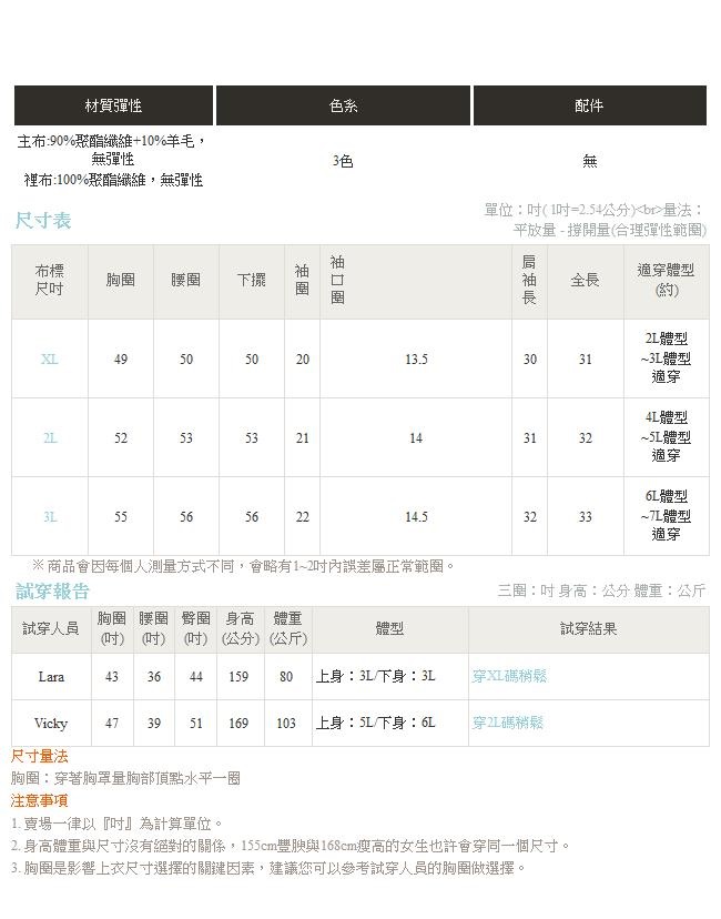 內鋪棉袖反摺翻領長版毛呢外套-OB大尺碼