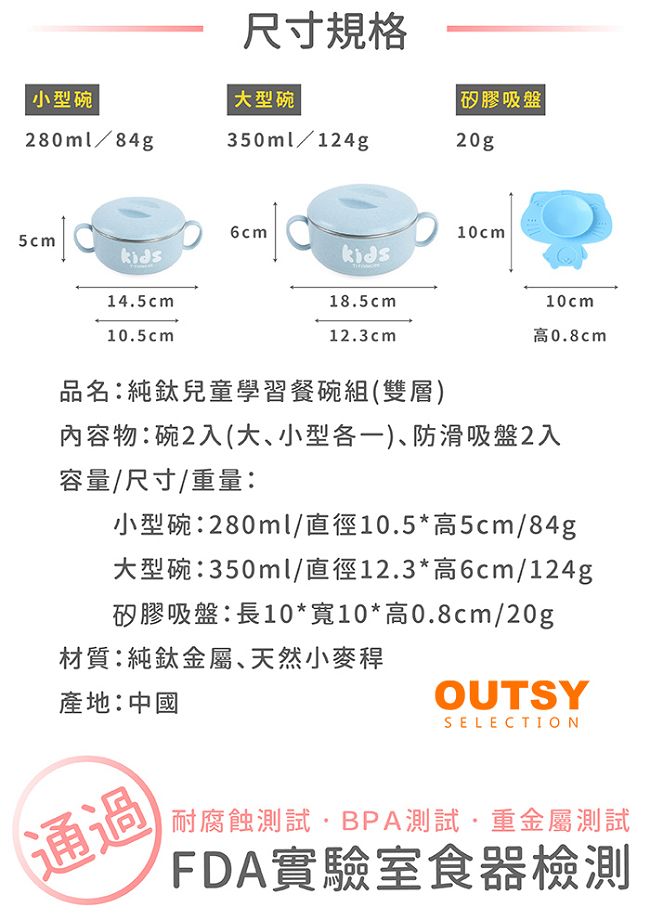 【OUTSY嚴選】純鈦兒童學習餐碗組(雙層) 蜜桃粉