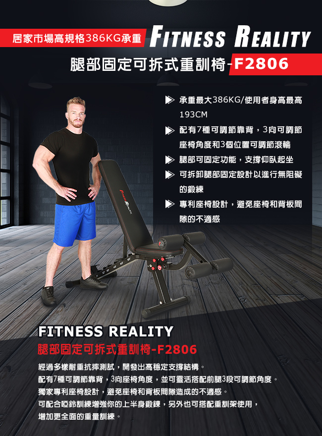 【BLADEZ】FITNESS REALITY 腿部固定可拆式重訓練椅-F2806