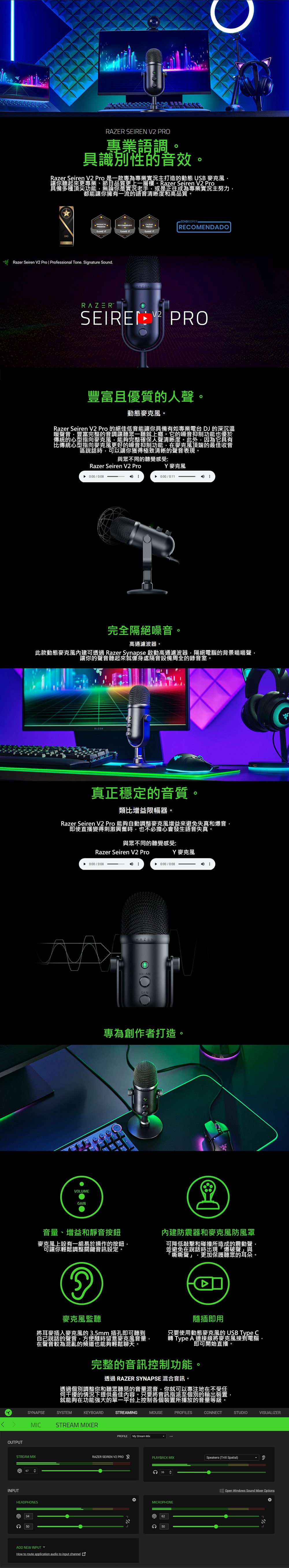 雷蛇Razer Seiren V2 Pro 魔音海妖USB麥克風RZ19-04040100-R3M1 | 桌上