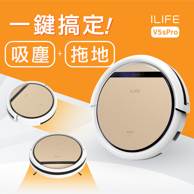 ILIFE V5s Pro 拖地掃地機器人（台灣唯一總代理出貨）