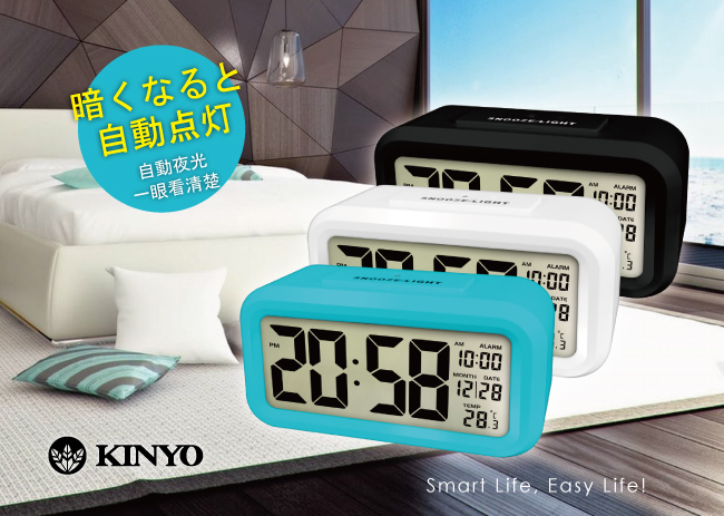 KINYO 簡約光控聰明鐘 (TD331)