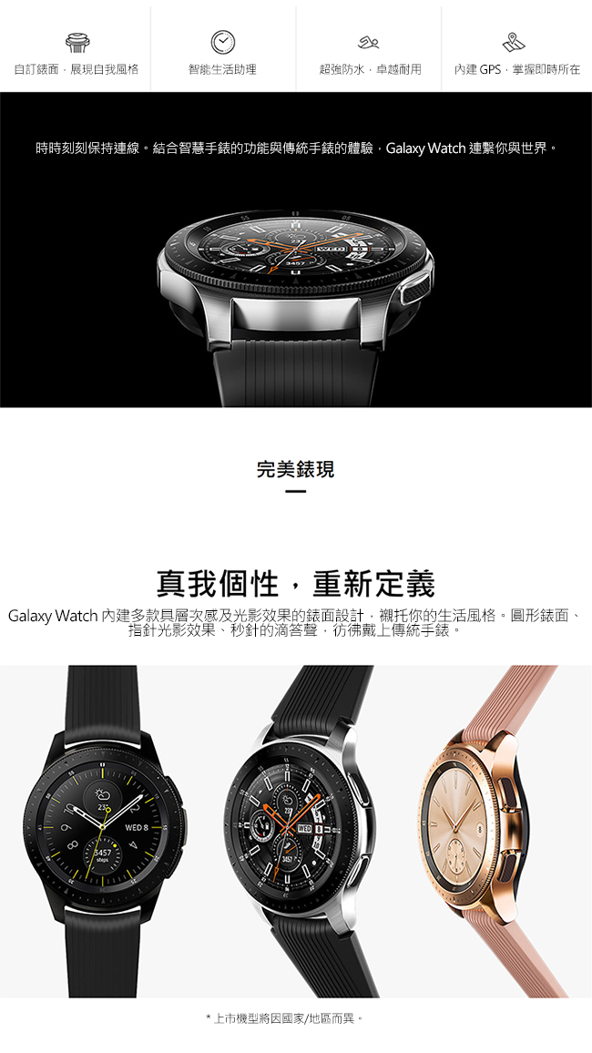 Samsung Galaxy Watch 42mm (藍牙) 智慧手錶