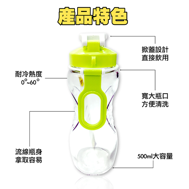 金德恩 台灣製造 環保流線玻璃瓶500ml (R-300)