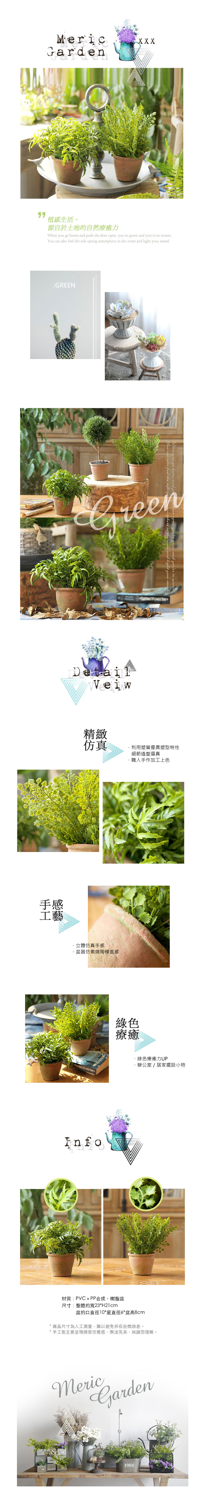 【Meric Garden】Zakka風格居家裝飾高仿真景觀盆栽桌面擺設(隨機款一入)