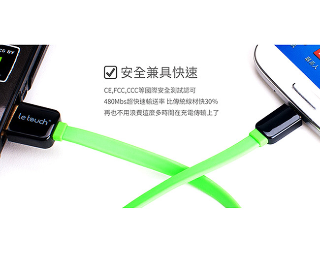 Le touch Micro USB 鏡面外殼充電線LV120-1.2M