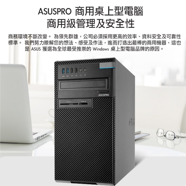 ASUS D640MA i5-8500/8G/1T/W10P