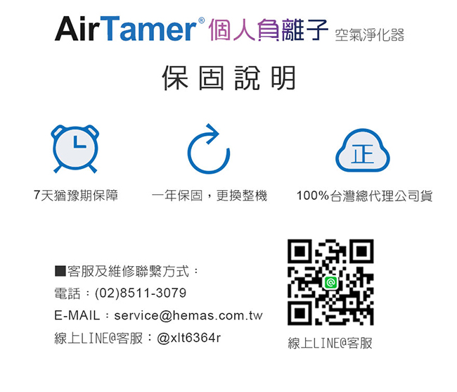 美國AirTamer個人負離子空氣清淨機 A310 (白)