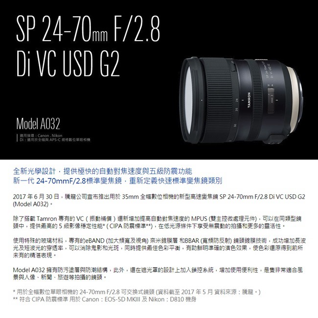 Tamron SP 24-70mm F2.8 VC G2 A032 (俊毅公司貨) | 變焦鏡頭| Yahoo