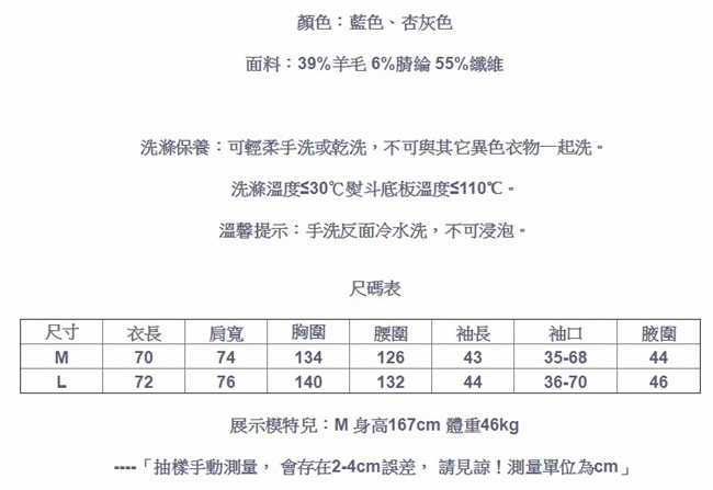 門襟綁帶毛衣外套-設計所在