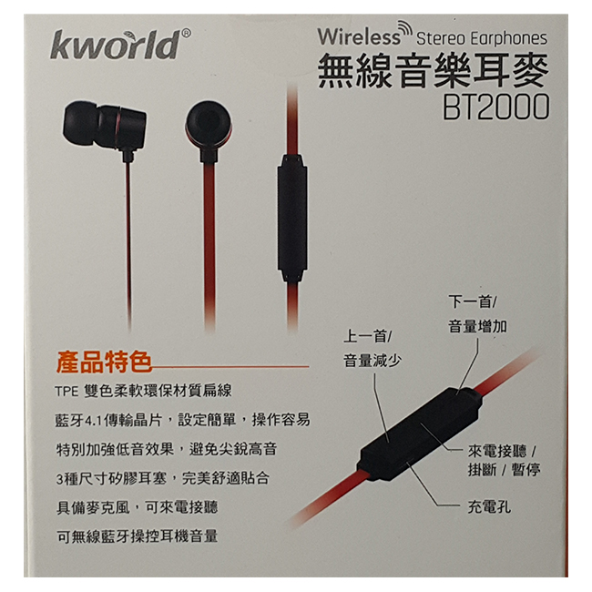 【Kworld 廣寰】無線藍牙音樂耳麥 BT2000