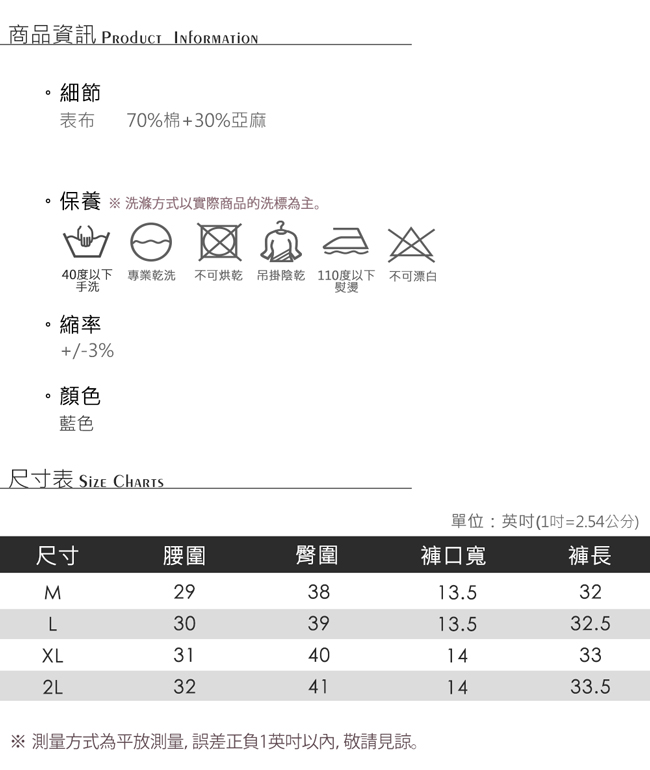 MONS舒適棉繡花彈性修身褲