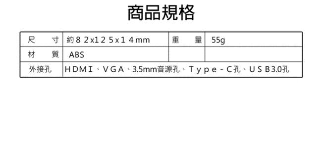 USB-C TO HDMI/VGA 4K UHD影音轉換器