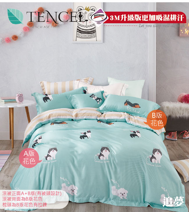 BEDDING-多款-3M專利+頂級天絲-兒童專用涼被枕頭組