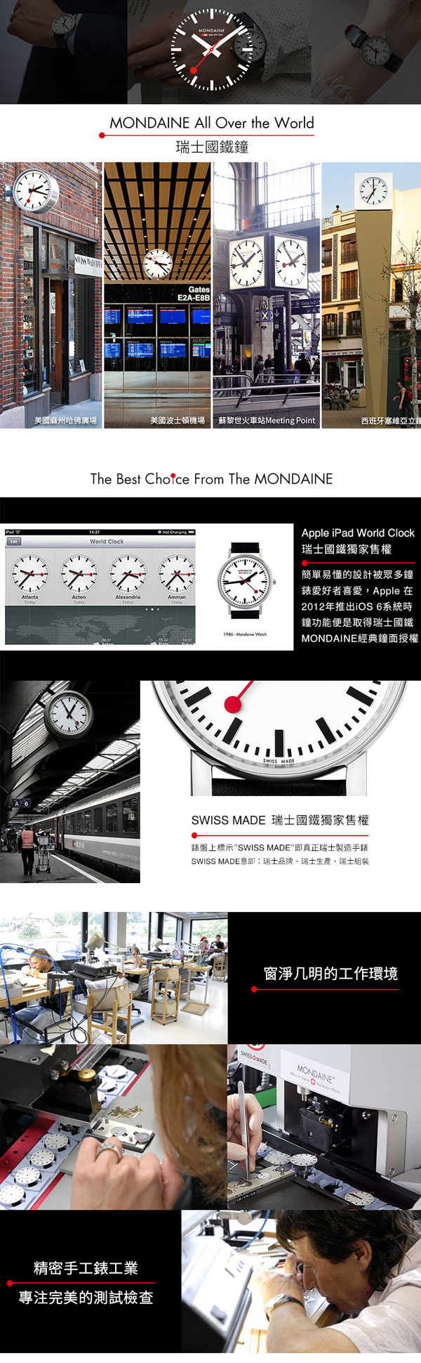 Mondaine 瑞士國鐵經典懷錶