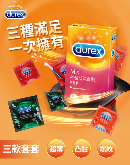 Durex 杜蕾斯-綜合裝保險套(6入)
