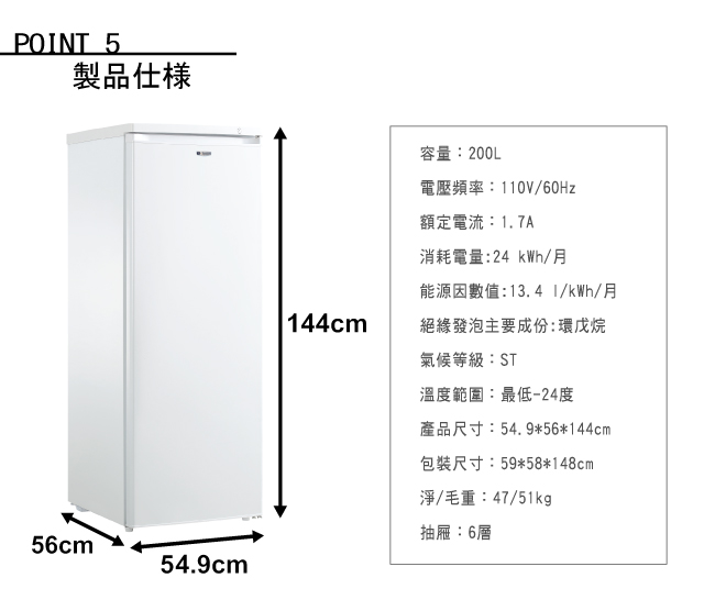 全新福利品 日本TAIGA 200L 直立式冷凍櫃