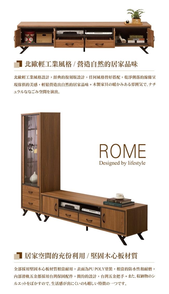 日本直人木業-ROME胡桃木工業風210CM電視櫃加60CM展示櫃