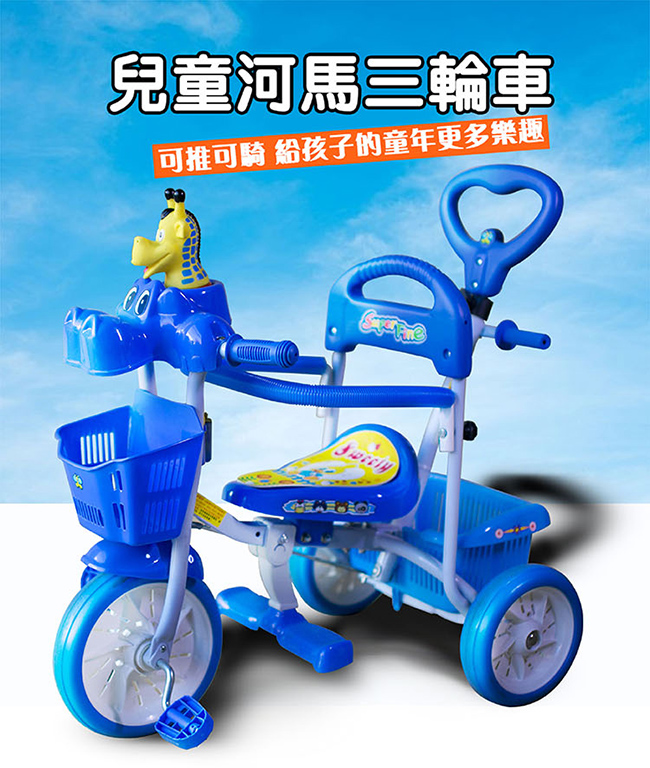 BIKEONE MINI2 河馬兒童三輪車腳踏車 多功能親子後控可推騎三輪車