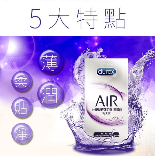 Durex杜蕾斯 AIR輕薄幻隱潤滑裝保險套3入+縱情香水組