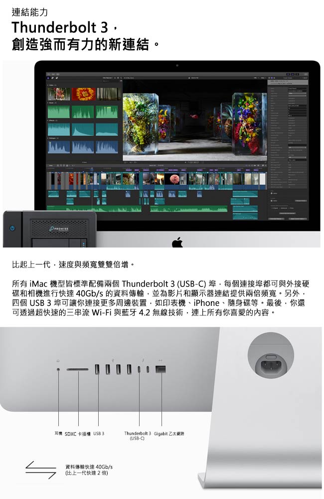 Apple iMac 27 5K/32GB/1TSSD+1T外接碟/Mac OS