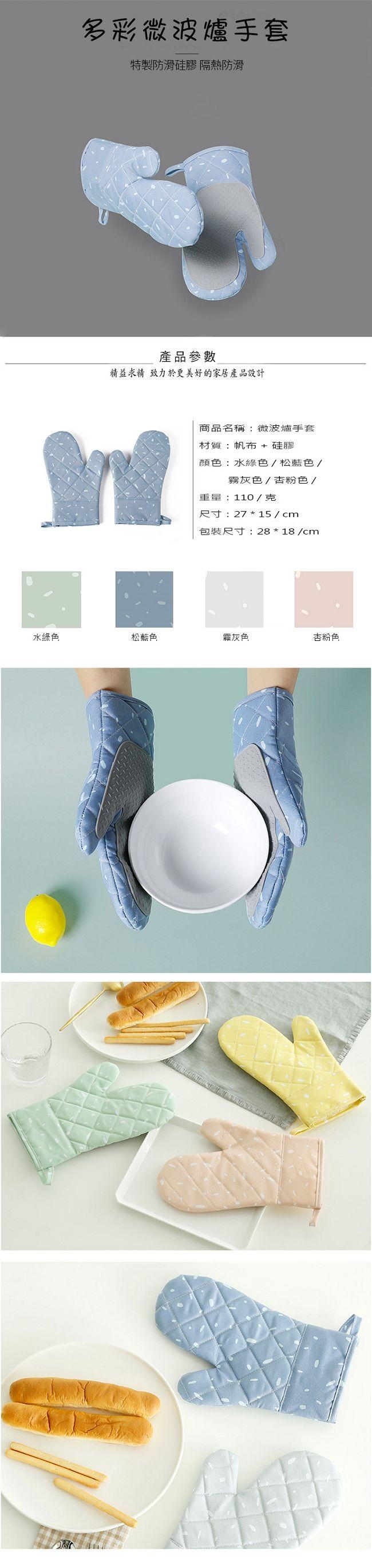 [aiken] 矽膠隔熱手套 加厚款 四色可選