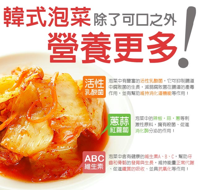 那魯灣 韓式泡菜 5包(200g/包)
