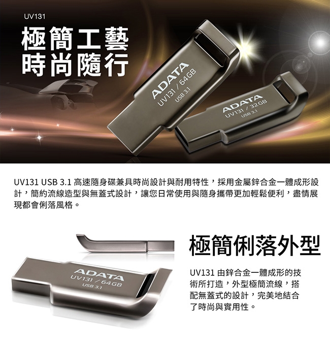 ADATA威剛 UV131 64G USB3.1賽車行動碟(鉻灰色)