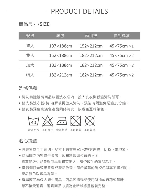 Betrise親密伙伴特大-3M專利天絲吸濕排汗四件式兩用被床包組