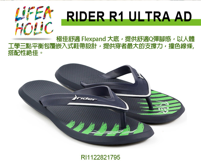 Rider 巴西 男 R1 ULTRA AD 撞色夾腳拖鞋 藍白綠色