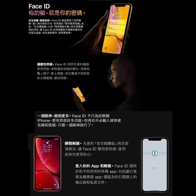 Apple iPhone XR 64G 智慧型手機