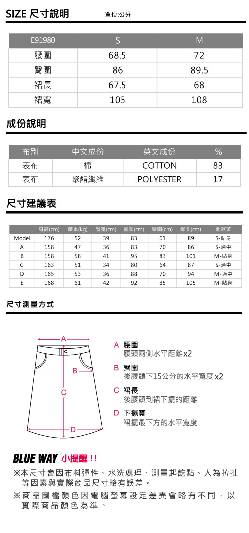 ETBOITE 箱子 BLUE WAY簡約斜切拼接長裙