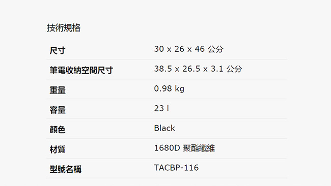 THULE-Accent 23L筆電後背包TACBP-116-黑