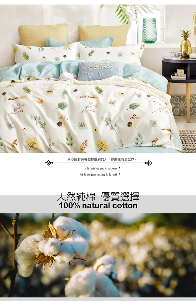 La Lune 台灣製40支精梳純棉雙人加大床包枕套三件組 本草綱目北歐篇