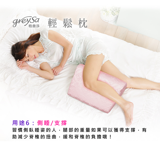 GreySa格蕾莎 抬腿枕+輕鬆枕-六色系任選