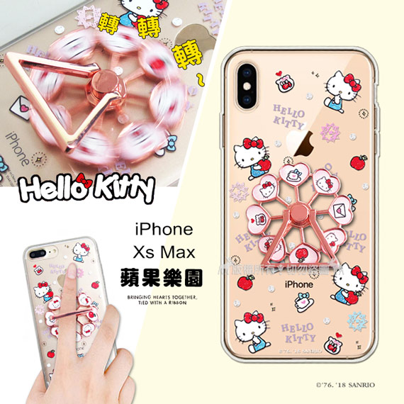 三麗鷗授權 凱蒂貓 iPhone Xs Max 6.5吋 摩天輪指環支架手機殼(蘋果樂園)