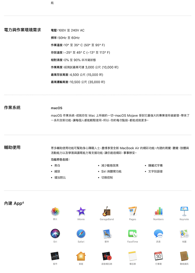 Apple MacBook Air 第八代13吋/i5/8GB/128GB