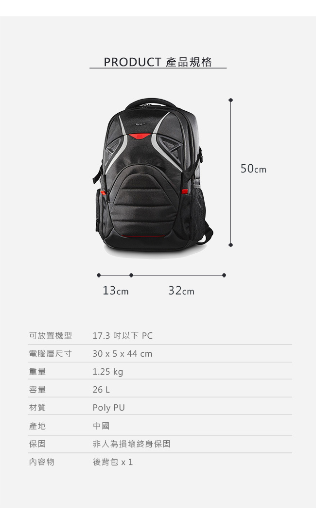 Targus 17.3 吋 Strike 電競後背包(TSB900AP-70)