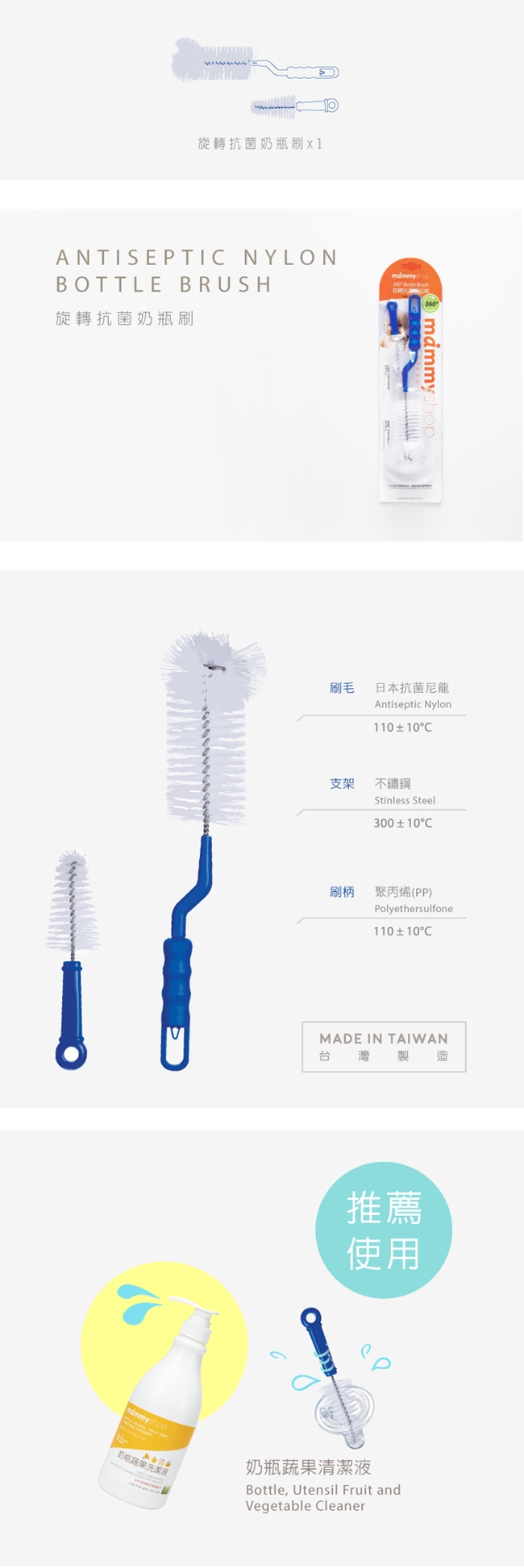 【媽咪小站】旋轉抗菌奶瓶刷