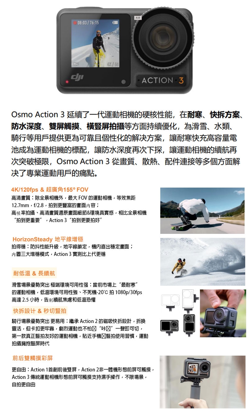 DJI OSMO ACTION 3 標準套裝(配件較少)公司貨| DJI 攝影機| Yahoo奇摩