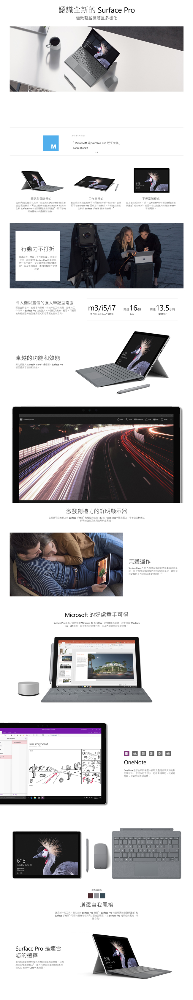 微軟 New Surface Pro (i5 8GB/256)主機+白金色鍵盤同捆包