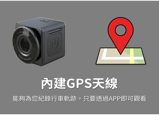 掃瞄者 C1+ 智慧型行車紀錄器 WIFI連接 藍芽遙控器