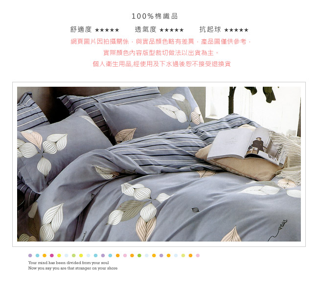 BEDDING-100%棉3.5尺單人薄式床包涼被三件組-傲嬌