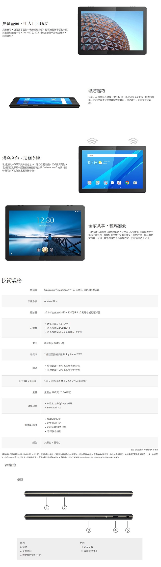 Lenovo Tab M10 TB-X605F 10.1吋Android平板(灰黑色)