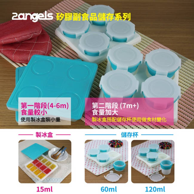 2angels 矽膠副食品製冰盒(2入)+餵食湯匙