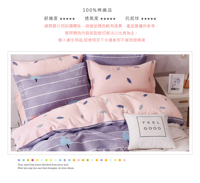 BEDDING-100%棉3.5尺單人薄式床包涼被三件組-許願樹-灰