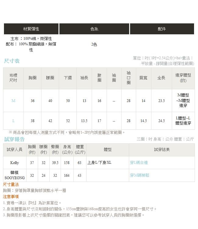 造型蕾絲拼接袖高含棉V領上衣-OB嚴選