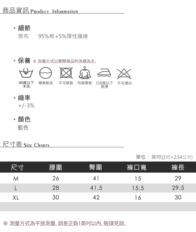 MONS單寧休閒刺繡英文塗鴉牛仔七分褲