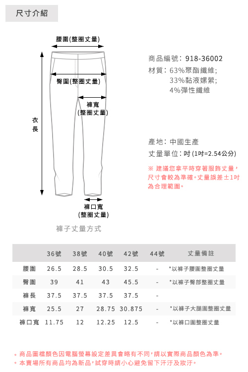 SNS 潮流感對比色滾邊車線長褲(1色)