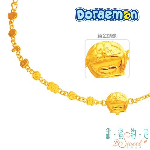 甜蜜約定 Doraemon 輕快哆啦A夢白鋼墜子+歡樂黃金手鍊